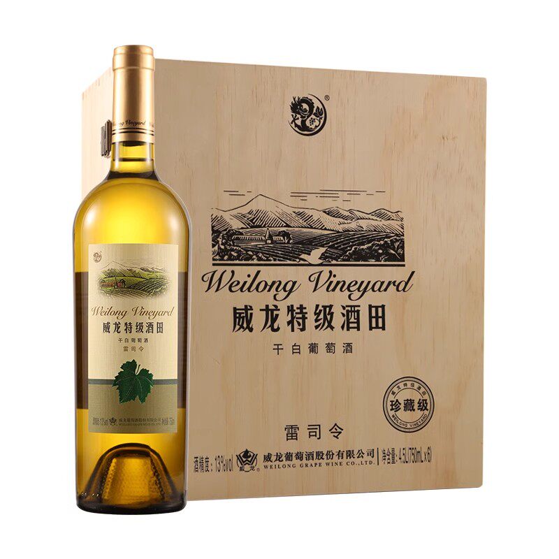 威龙特级酒田雷司令干白葡萄酒红酒宴请整箱750ml木箱装正品