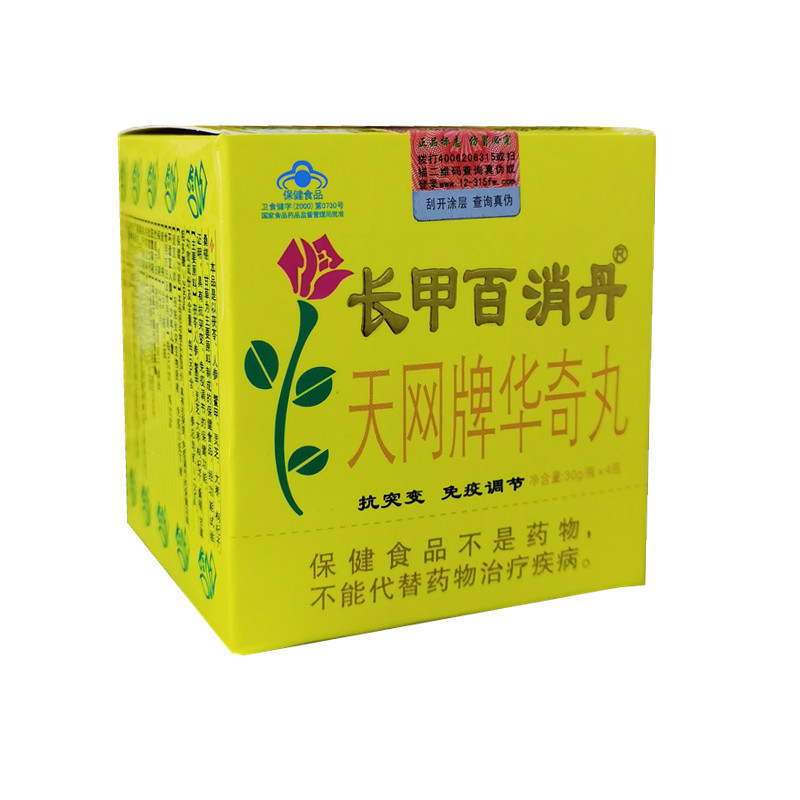 天网牌长甲百消丹华奇丸多盒优惠