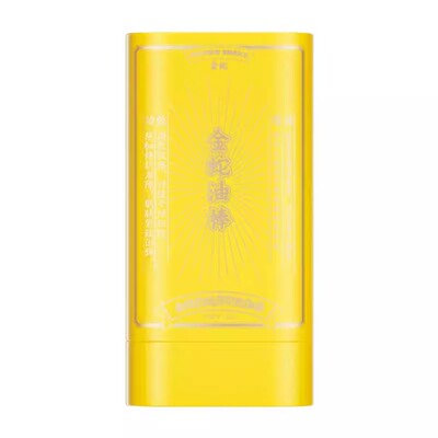 金蛇蛇油棒抗皱紧致补水滋润保湿皲裂膏舒缓干燥开裂护手霜男女