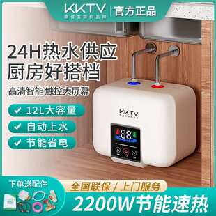 KKTV康佳互联网品牌小厨宝电热水器家用厨房储水式速热宝洗手洗碗