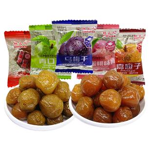 林夫人青口梅乌梅干蜜饯果脯酸甜怀旧小吃办公室休闲酸甜零食散装