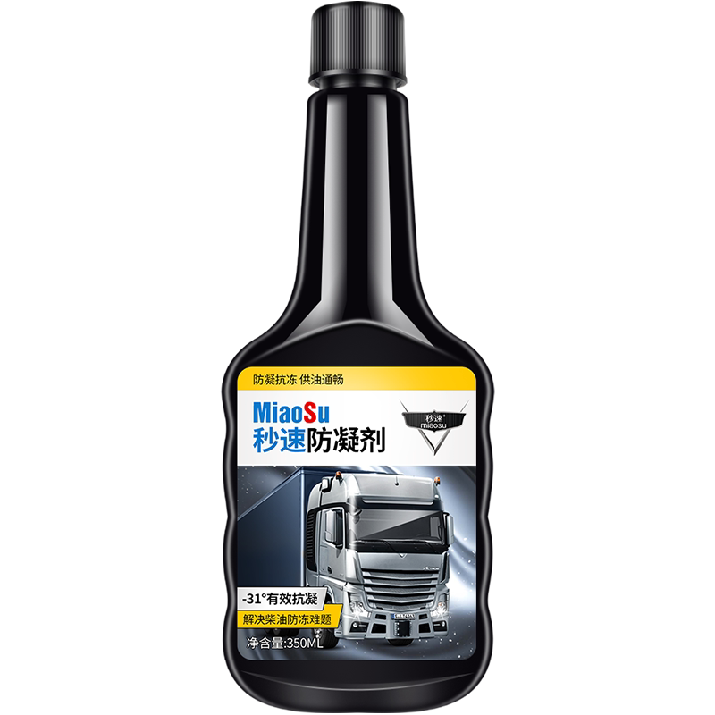 买二送一柴油防冻防凝剂冬季防冻剂降凝剂冷凝剂抗凝剂防冻液正品