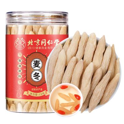 阿里健康自营放鹤洲麦冬15g/瓶中药材养生四川正宗绵阳三台县新鲜
