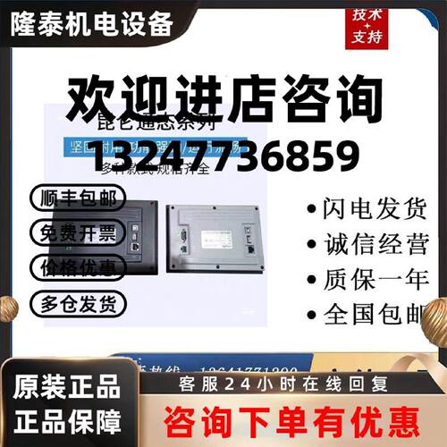 议价昆仑通态触摸屏TPC1570Gi1271Gn1071Gi1031kt7072GiTPC7022NT