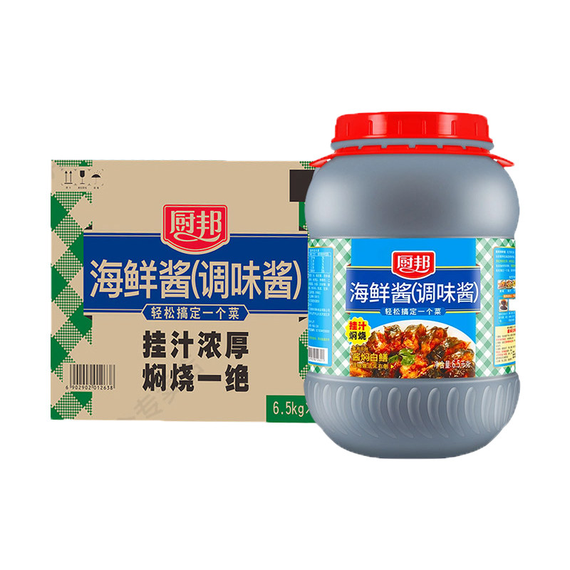 厨邦海鲜酱6.5kg*2桶商用整箱餐饮调味料品炒菜生抽老抽酱油焖烧