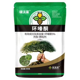 环嗪哃除草烂根剂大树杂草杀灭杂竹子净酮除草剂专用药正品兆如丰