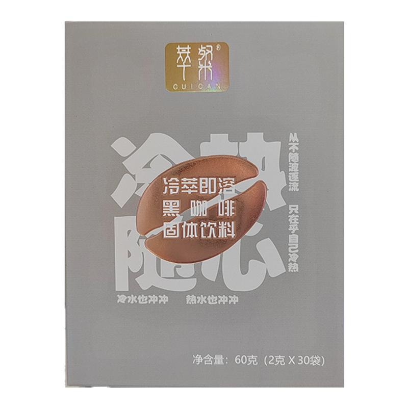萃粲云南阿拉比卡冷萃即溶黑咖啡