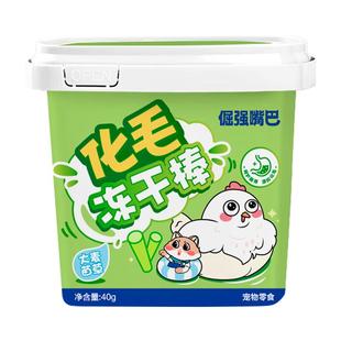 倔强嘴巴化毛冻干棒猫咪猫草冻干鸡肉味猫草棒化毛排毛球不伤肠胃