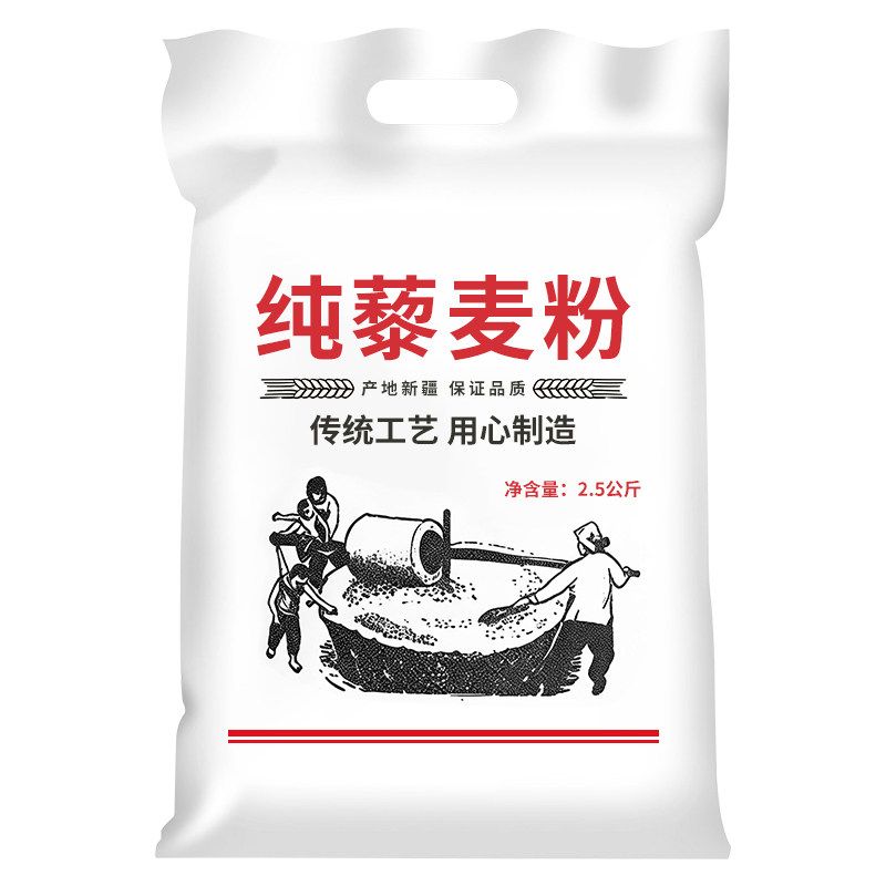 纯藜麦面粉全白藜麦粉无添加烘焙杂粮面粉新鲜粗粮官方旗舰店正品