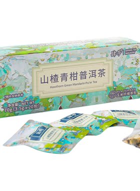 肆芳山楂青柑普洱茶20片盒装玉米纤维独立袋泡茶包原叶耐泡冷泡茶