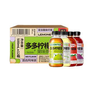 果子熟了多多柠檬茶青柠混合装口味500mL*12瓶果味茶整箱饮料