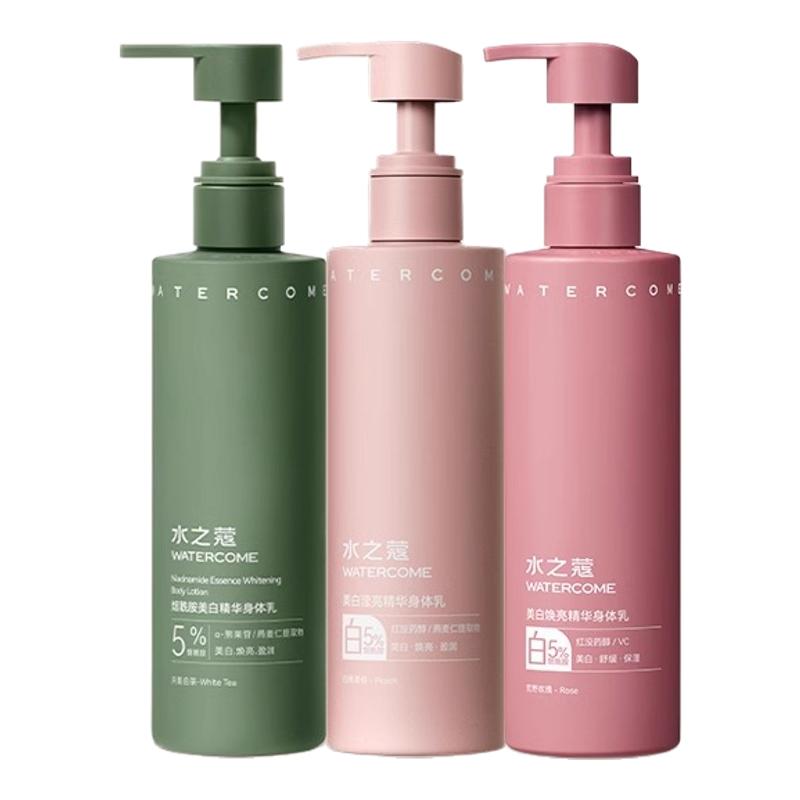 水之蔻身体乳美白保湿补水烟酰胺