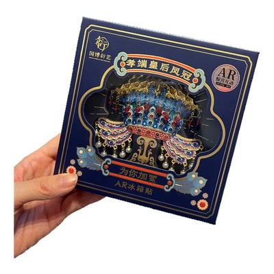 故宫凤冠冰箱贴国博文创礼物