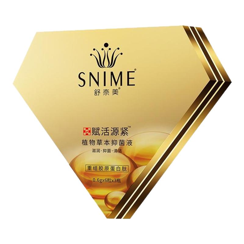 紧润私处紧润凝胶私处保养补水