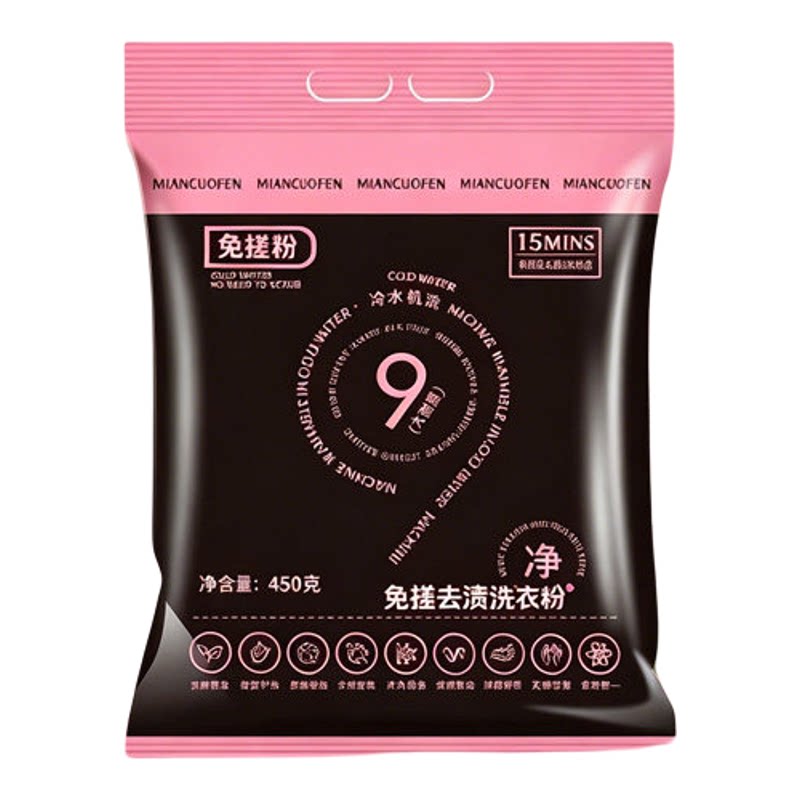 免搓洗洗衣粉持久留香深层去污去渍顽渍净家庭实惠装强效留香
