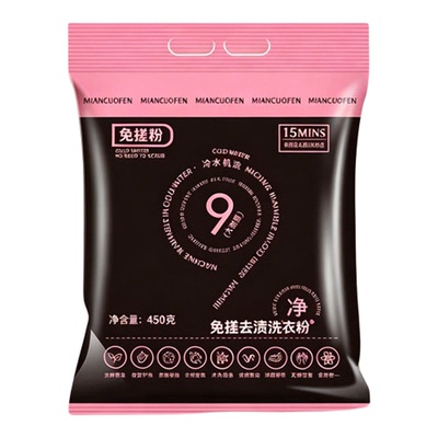 免搓洗洗衣粉持久留香深层去污去渍顽渍净家庭实惠装强效留香