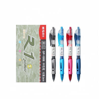 晨光按动笔水性笔碳素黑色签字笔