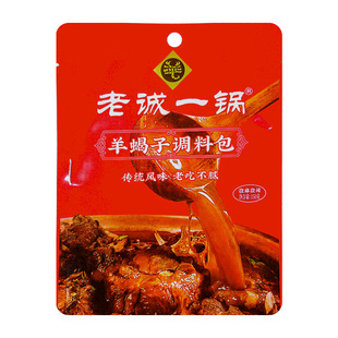 【官旗正品批发零售】老诚一锅羊蝎子料包老北京炖羊排肉火锅底料