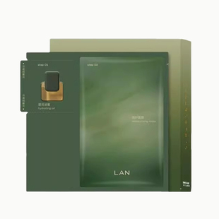 沙漠皮润起来了~LAN兰油蜜面膜时光兰花保湿滋润修护舒缓油敷膜