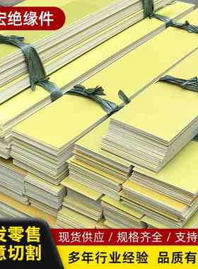 3240B环氧板黄色电气电池底板麻将机绝缘板FR4玻纤板树脂板耐高温