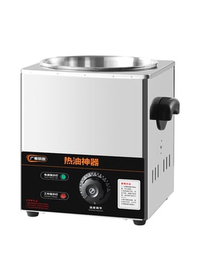 广粤明厨恒温热油器商用油泼面酸菜鱼螺蛳粉炸蛋炉热油机烧油小锅