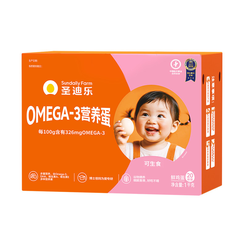 圣迪乐OMEGA-3可生食营养蛋20枚