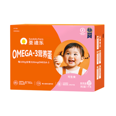 圣迪乐OMEGA-3可生食营养蛋20枚
