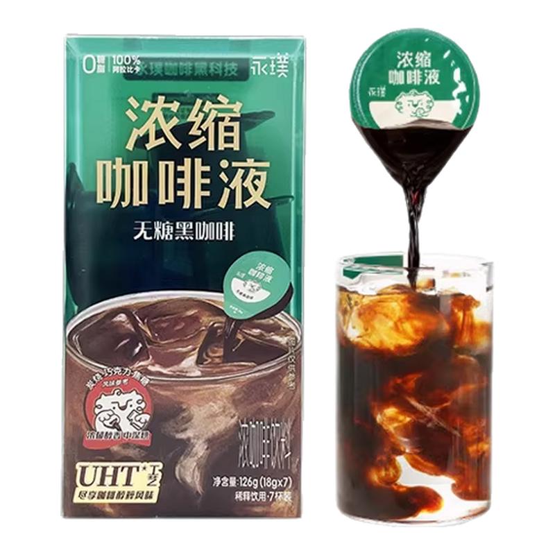 永璞0糖0脂冷萃浓缩咖啡液即溶