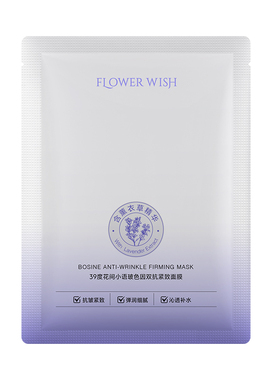【天猫U先】39度玻色因双抗紧致面膜3片 抗皱紧致补水保湿