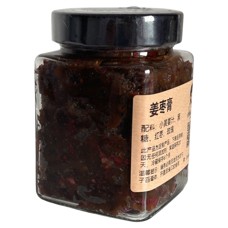 姜枣膏黑糖养生膏不掺假小黄姜汁老式加辣姜蓉一次体验常年回购