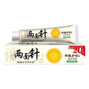 两面针早晚护龈牙膏清新口气薄荷清洁去口臭缓解牙龈出血180克