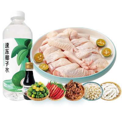海蓝鸡鲜生海南椰子鸡火锅全套餐3-4人份 散养走地鸡生鲜鸡肉文昌