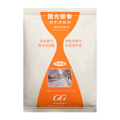 国光膜泰园林树木涂白剂