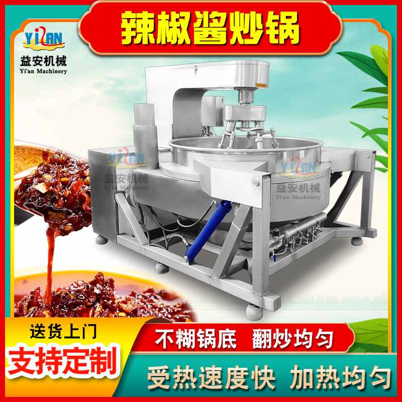 现货全自动行星搅拌炒锅 商用食堂炒菜锅 预制菜餐饮食品熬制机