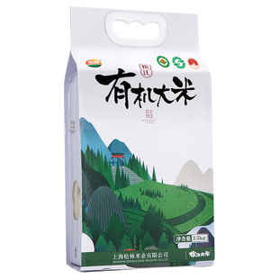 松林25年松江新有机大米2.5kg5斤装不抛光香米米饭煮粥优惠尝鲜装