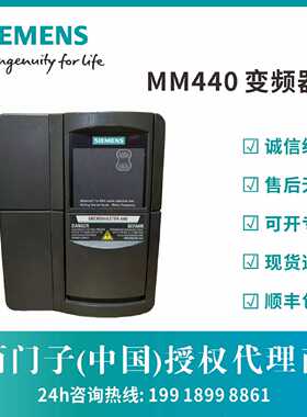 议价西门子MM440无滤波器原装变频器6SE6440-2UD13/15/17/21-7/1/