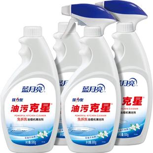 蓝月亮油污净克星强力油烟机清洗剂厨房去油污清洁剂污渍神器