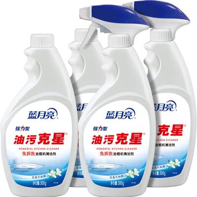 蓝月亮油污克星强力去油烟机厨房