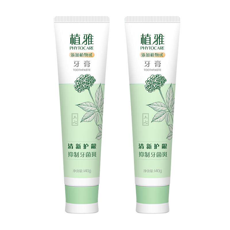 无限极植雅牙膏去烟渍清新口气敏感亮白牙膏无极限系列实体店