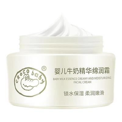 鳄鱼宝宝牛奶精华面霜50g