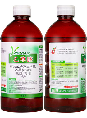 中石50%乙草胺玉米田夏大豆田花生田苗前封闭除草剂