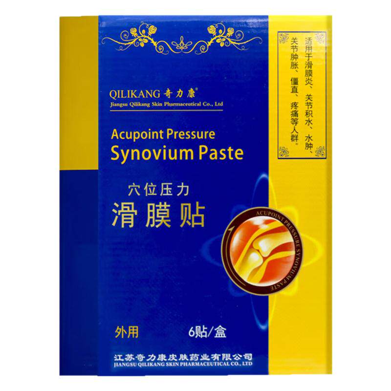 奇力康滑膜炎远红外消痛贴6贴装