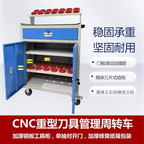 CNC数铣刀具管理刀具车柜BT40/BT50/bt30/hsk63艾德尔工厂现货