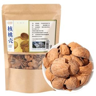 核桃壳核桃皮天然中草药材老树分心木核桃壳煮鸡蛋野生核桃隔芯
