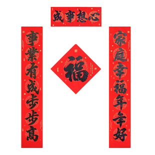 书法黑字对联2026马年春联防水全背胶门贴过年春节福字窗花大礼包
