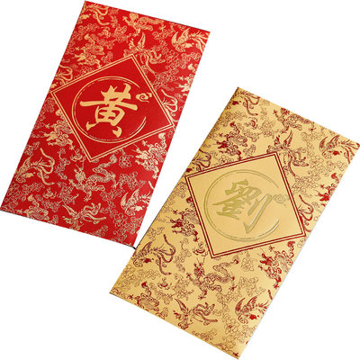 马年新款2026百家姓氏红包定制结婚红包香港繁体字烫金中式创意袋