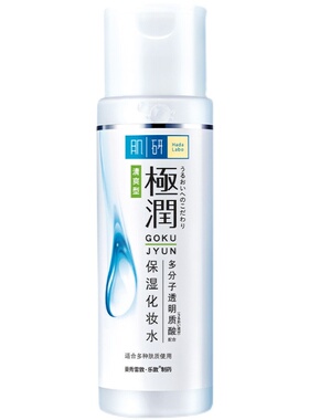 肌研极润保湿浓润化妆水