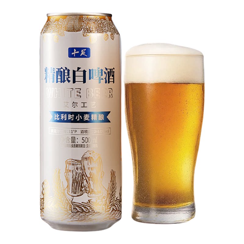 十足精酿白啤酒便利店同款