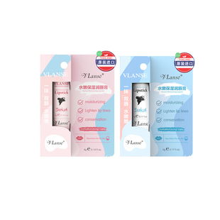 泰国进口vlanse水嫩保湿润唇膏葳兰氏变色无色护唇膏口红打底滋润