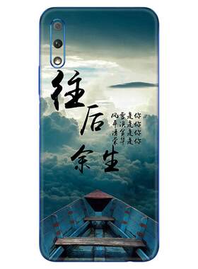 定制荣耀畅玩60A手机贴纸不留胶